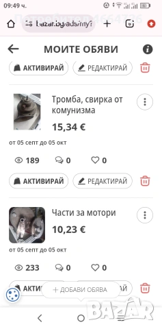 разни неща , снимка 9 - Антикварни и старинни предмети - 54158905