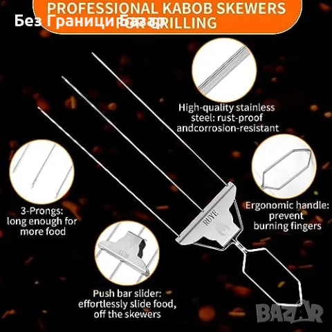 Нови Шишове за барбекю от неръждаема стомана 3-зъбни за перфектен грил, снимка 3 - Прибори за хранене, готвене и сервиране - 47654836