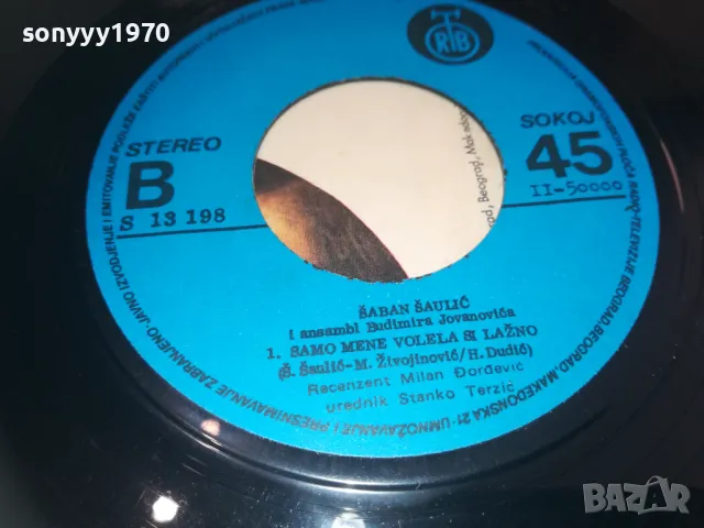 SABAN SAULIC-ORIGINAL RECORD 1010241319, снимка 17 - Грамофонни плочи - 47533401