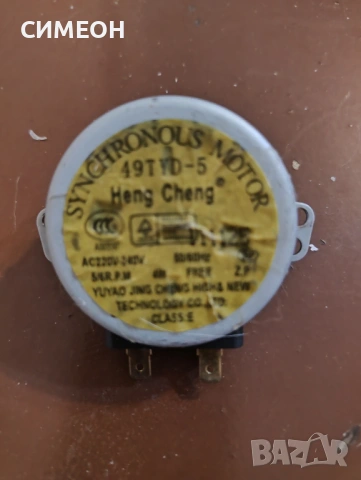 МОТОРЧЕ ЗА МИКРОВЪЛНОВА ПЕЧКА, снимка 3 - Микровълнови - 49827847