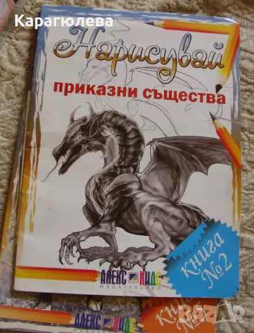 "Как да нарисуваш Снежанка", "Научи се да рисуваш", снимка 1 - Детски книжки - 45616700