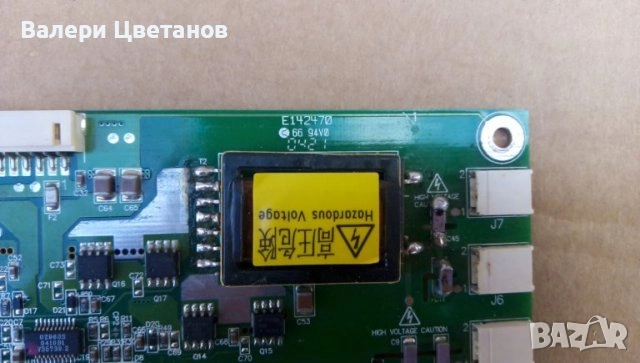 универсален LCD инвертор MPT M153, снимка 3 - Части и Платки - 51436253