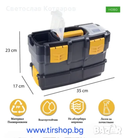 Куфар за инструменти арт