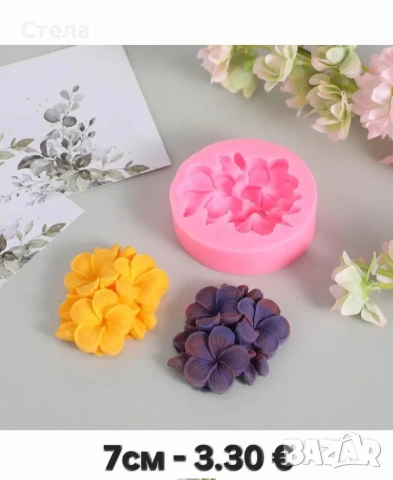 Силиконови молдове , нови, снимка 11 - Други - 52534032