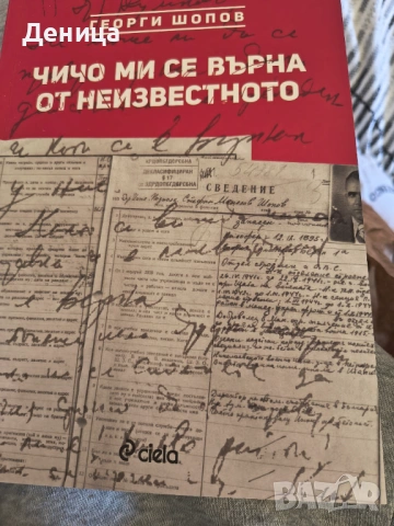 Булгаков, снимка 3 - Художествена литература - 33283656