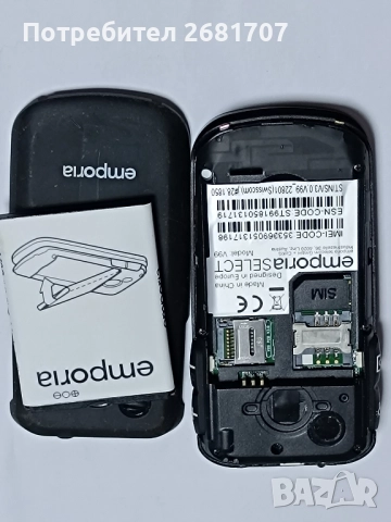 телефон Emporia , снимка 5 - Други - 52554507