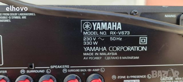 Ресивър Yamaha RX-V673, снимка 3 - Ресийвъри, усилватели, смесителни пултове - 46083487