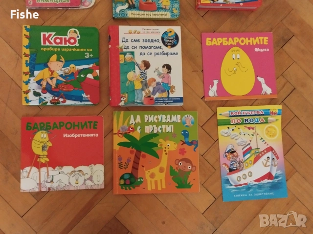 Продавам 12 полезни детски книжки, снимка 2 - Детски книжки - 53693193