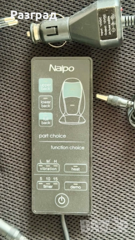 Масажор за гръб шиацу Naipo MGBK-2606H  12V и 220V, снимка 5 - Масажори - 45280516