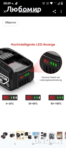 Пакет от 2 броя 18 V 5.0 Ah професионална батерия за акумулатор Bosch 18 V PBA PSB PSR,  , снимка 5 - Други инструменти - 51220991
