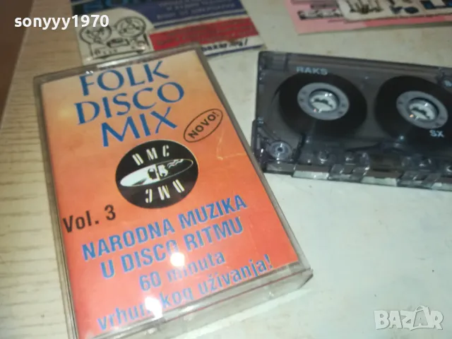 FOLK DISKO MIX VOL.3 0309240947, снимка 5 - Аудио касети - 47113956