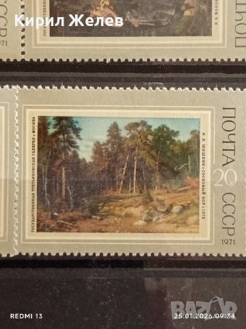 Стари пощенски марки без печат СССР редки за КОЛЕКЦИЯ ДЕКОРАЦИЯ 51982, снимка 6 - Филателия - 53217697