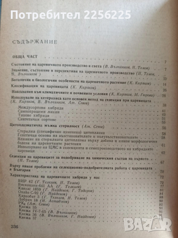 Отглеждане на хибридните царевици, снимка 5 - Части - 53043848