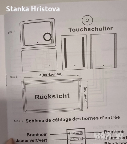 Огледало с LED осветление Sonni., снимка 8 - Огледала - 52789348