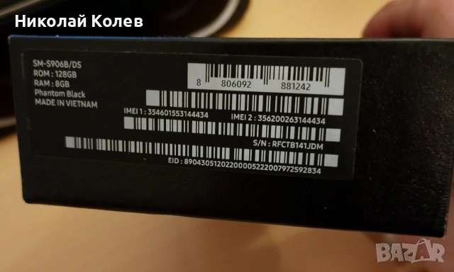 Galaxy S22+/5G/8/128GB Отличен , снимка 4 - Samsung - 53048843