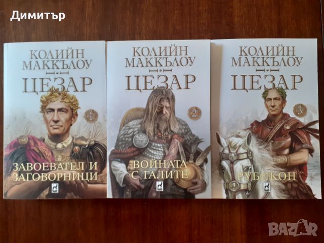 Книги , снимка 2 - Художествена литература - 46124076