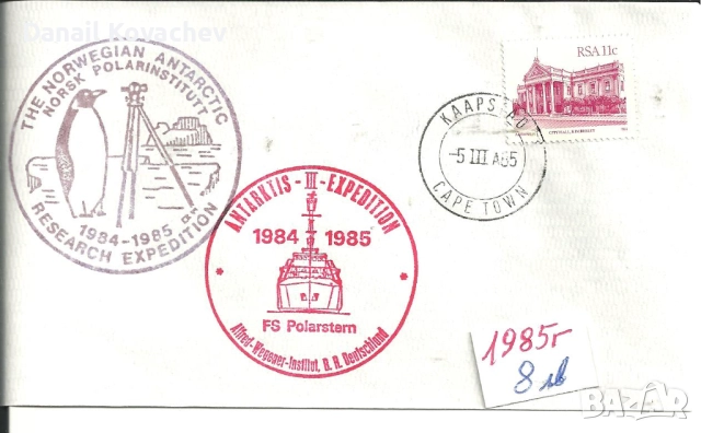 ПОЩЕНСКИ ПЛИК - извънредни , специални , снимка 4 - Филателия - 52711812