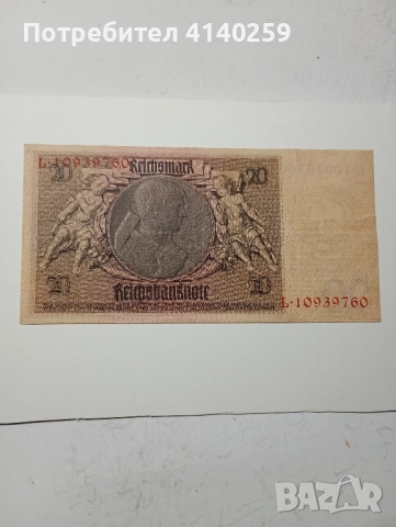ГЕРМАНИЯ БАНКНОТА 20 РАЙХСМАРКИ 1929 Г , снимка 4 - Нумизматика и бонистика - 52488169