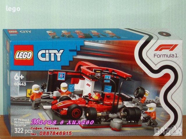 Продавам LEGO CITY 60436 60440 60442 60443 60444 60445 60447 60448 60450 60451 60452 60453 60454, снимка 5 - Конструктори - 48300743