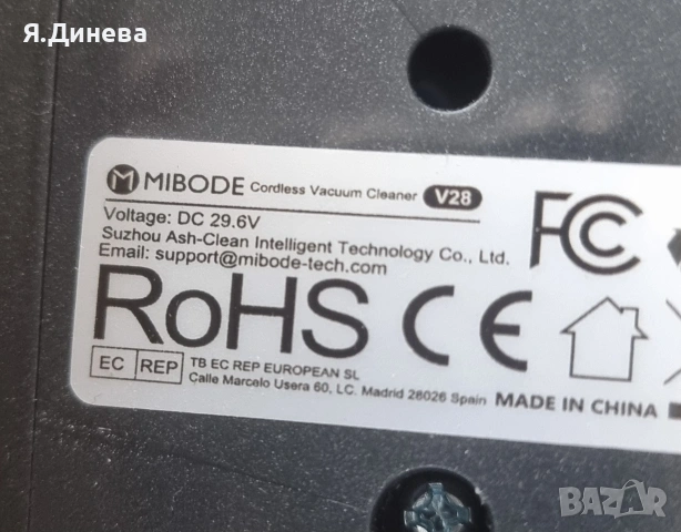 Правостояща прахосмукачка Mibode v28, снимка 5 - Прахосмукачки - 53442157