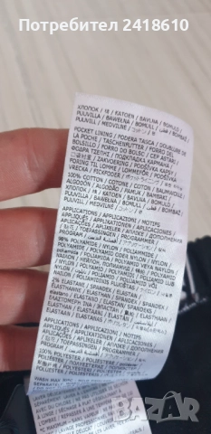 Just Cavalli Mens Size S / M НОВО!  ОРИГИНАЛ! Мъжко Долнище!, снимка 6 - Спортни дрехи, екипи - 52860576