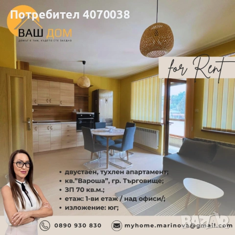 двустаен апартамент