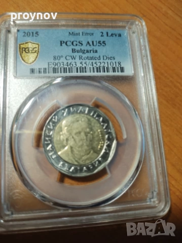 2 лева. PCGS-AU 55- MINT ERROR 