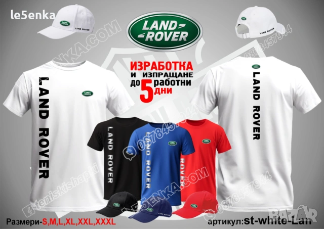LAND ROVER тениска и шапка , снимка 4 - Тениски - 36084030