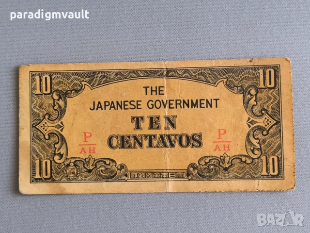 Банкнота - Японска окупация- Филипини - 10 центавос | 1942г.