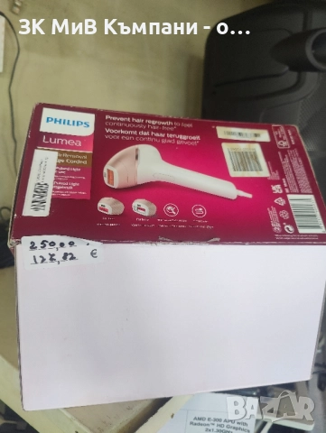 Philips Lumea nl9206ad 