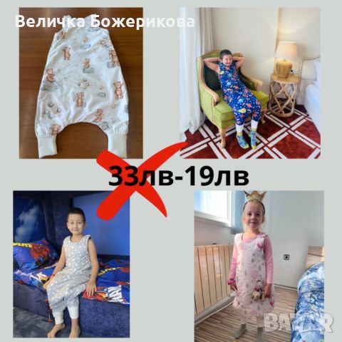 Промоция детски стоки , снимка 3 - Други - 46721788