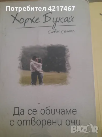 Книги, снимка 1 - Други - 47128911