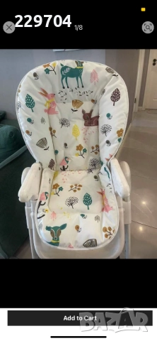 Чисто нов калъф за столче за хранене