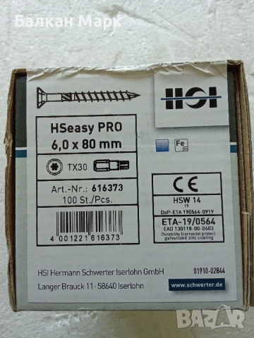 Професионални винтове за дърво тип "Торнадо" – HSeasy Pro 6х80, 100бр, снимка 2 - Железария - 51189802