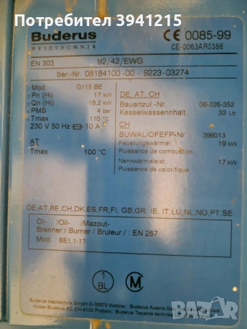 Котли на твърдо гориво , снимка 11 - Отоплителни печки - 53200731