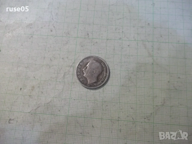 Монета "20 лева - 1930 г." - 7, снимка 3 - Нумизматика и бонистика - 53139810