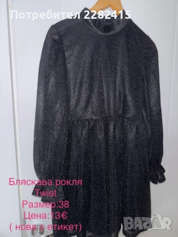 Дамски официални рокли , снимка 15 - Рокли - 53672773