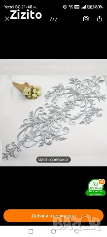 bindalli, снимка 17 - Други - 54046295