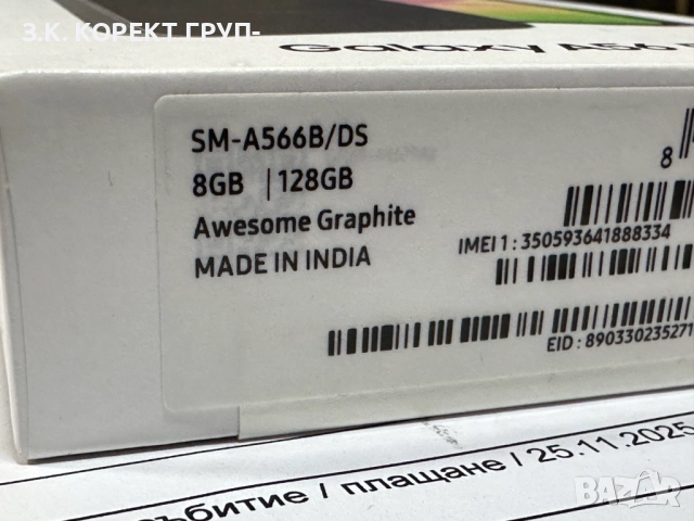 НОВ Samsung Galaxy A56 5G 128GB 8GB RAM Graphite, снимка 6 - Samsung - 52551689