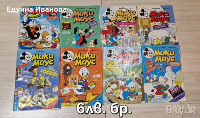 Стари детски книжки, снимка 16 - Детски книжки - 48331291