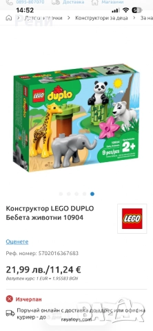 Голям лот Lego Duplo, снимка 4 - Конструктори - 52405910