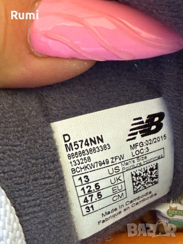 Оригинални класически мъжки маратонки New Balance 574 ! 47,5 н, снимка 8 - Маратонки - 52258042
