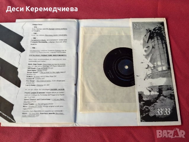 малка грамофонна плоча , снимка 3 - Грамофонни плочи - 51472828