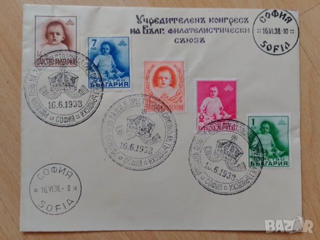 Първодневни пликове Царство България , снимка 1 - Филателия - 46979241