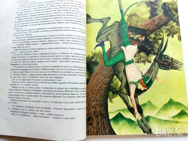 Френски приказки - 1980г., снимка 3 - Детски книжки - 50924848