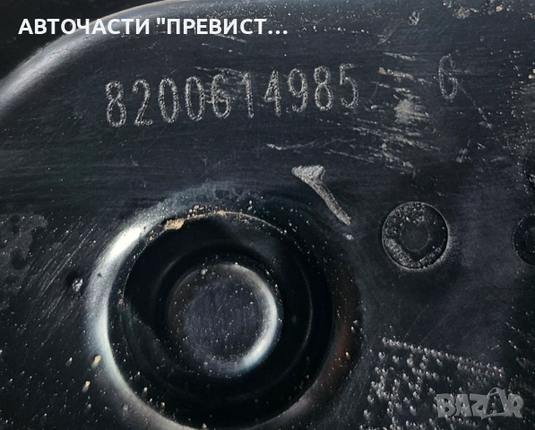 Дросел Клапа Нисан Кашкай Nissan Qashqai 1.5dci 110кс 2009-2012 ОЕМ 8200614985g, снимка 2 - Части - 53739393