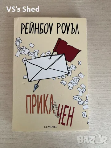 Запазени книги по 10лв, снимка 5 - Художествена литература - 47025675