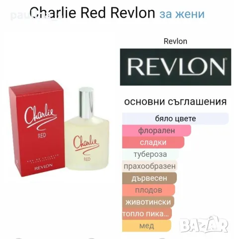 Бюджетни парфюми / Дамски парфюм "Charlie" by Revlon 100ml EDT / Gloria Vanderbilt / 100ml EDP , снимка 11 - Дамски парфюми - 32861768