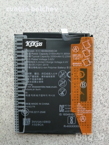 Продавам 2 батеpии за Xiaomi и Huawei P10