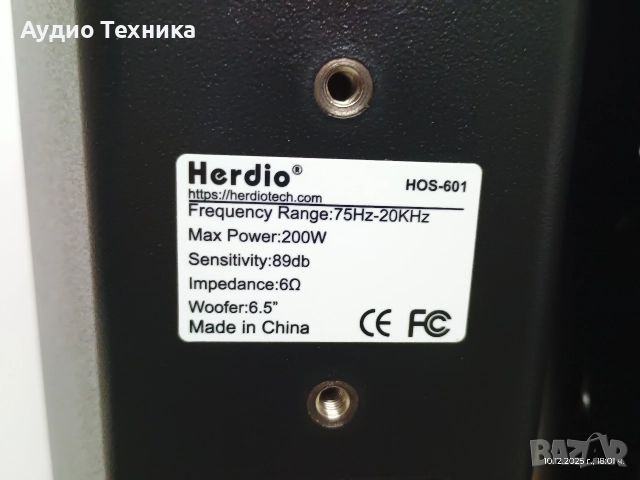 Активни BLUETOOTH колони Herdio. Чисто нови! Много добър звук и доста сила., снимка 16 - Тонколони - 49747940